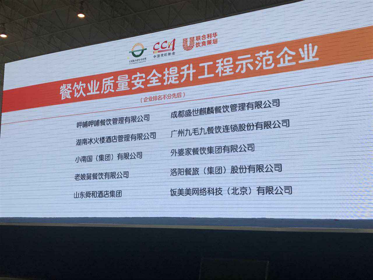 开云app官方在线入口-开云kaiyun(中国)入选全国首批“餐饮业质量安全提升工程示范企业”