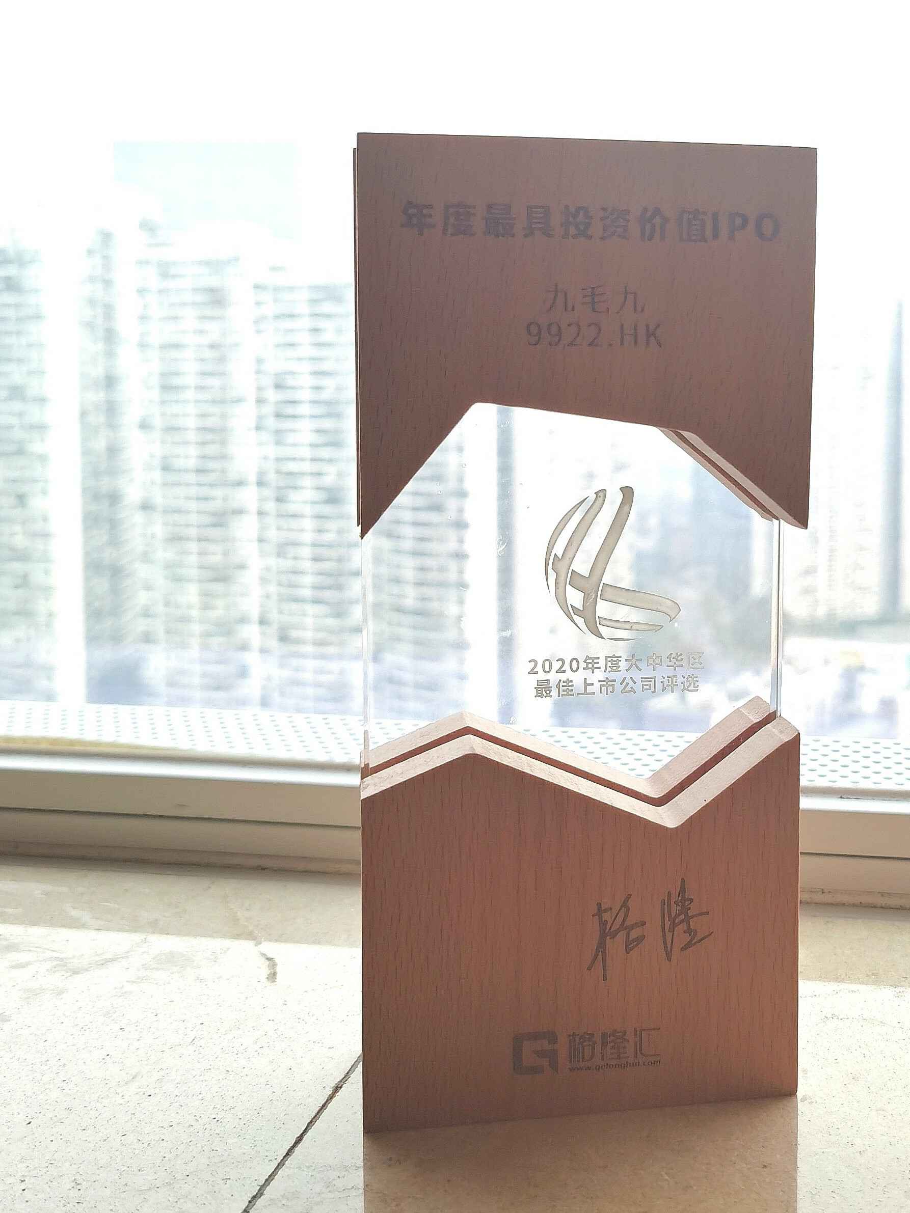 开云app官方在线入口-开云kaiyun(中国)荣获“2020年度最具投资价值IPO”